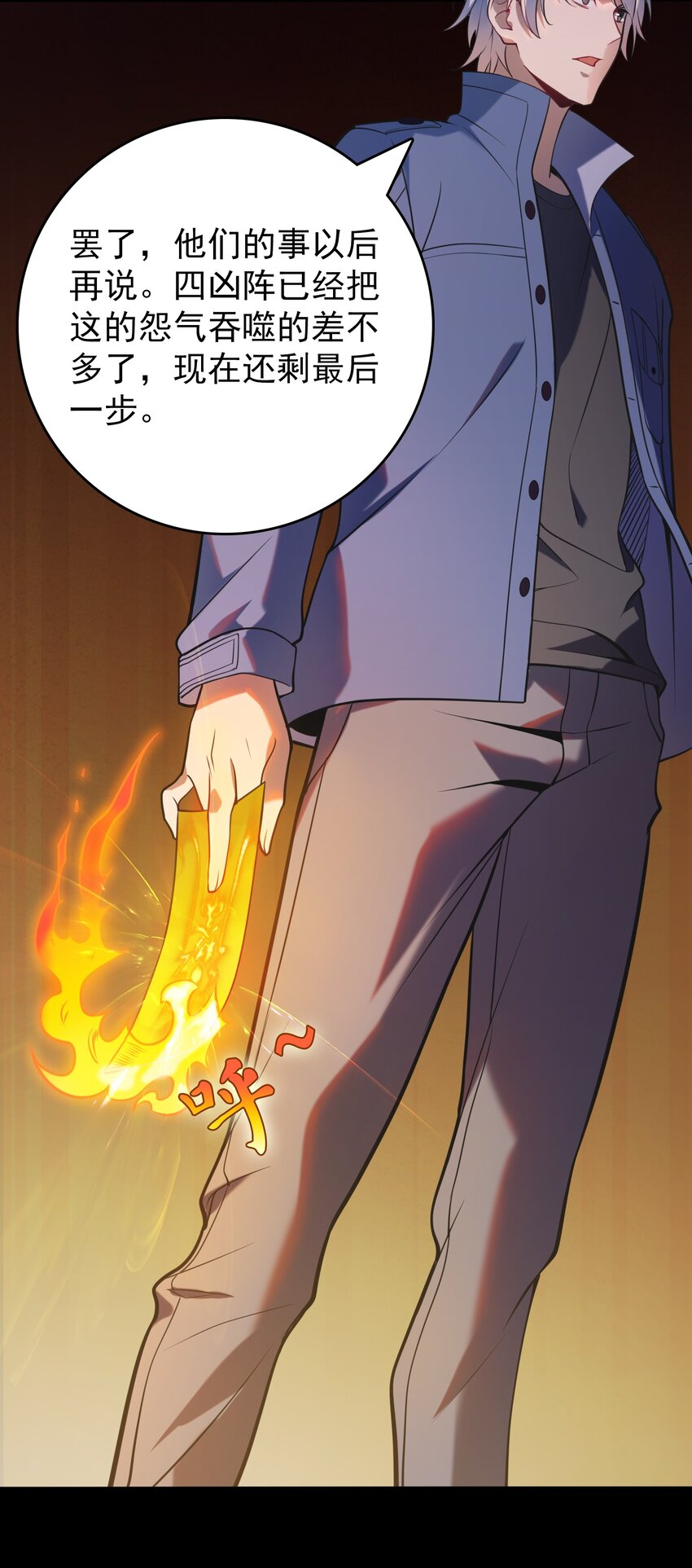 第101话 尘埃落定29