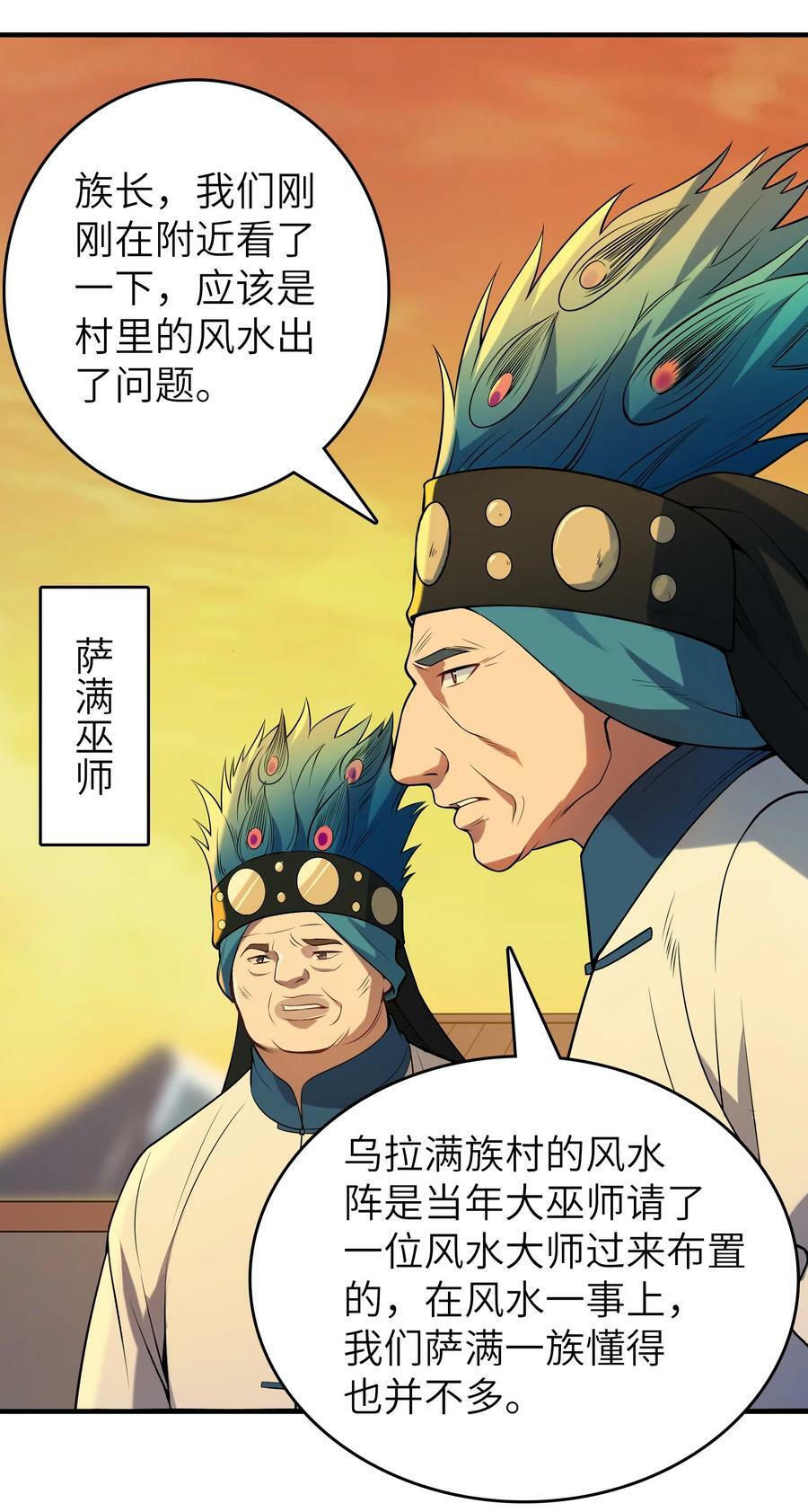 第137话 有事慢谈5