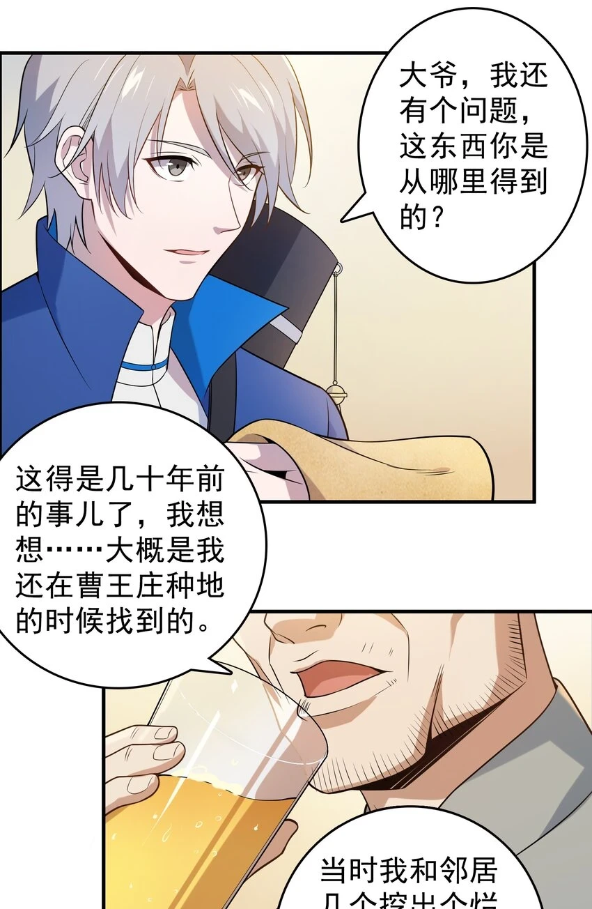 第126话 两块羊皮4