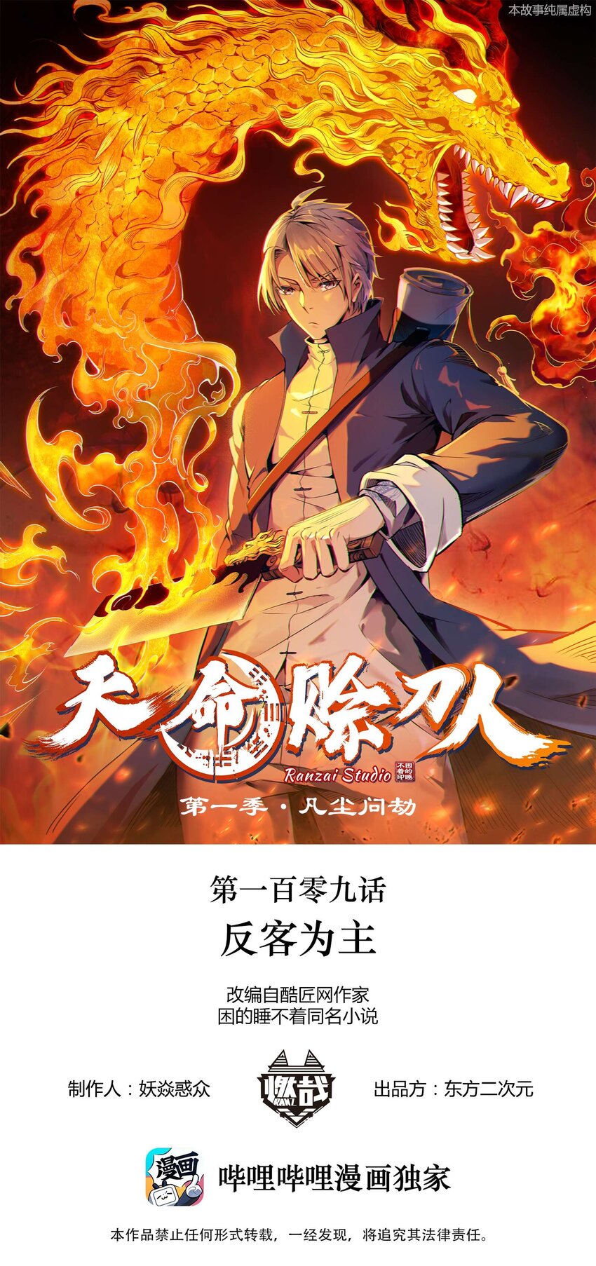 第109话 反客为主0