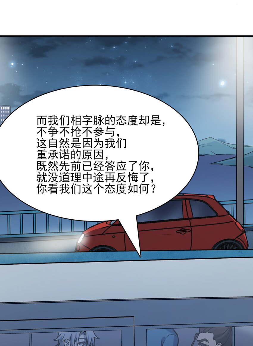 第33话 命会绝否39
