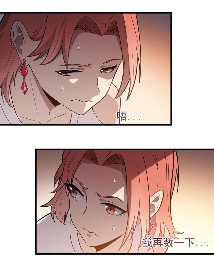 第46话 预言谶语38
