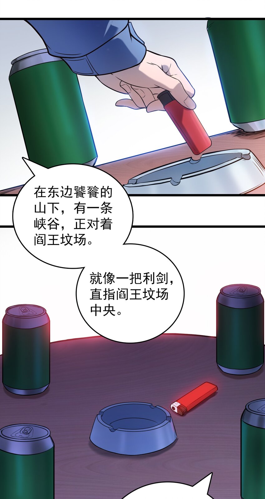 第97话 终局备战30