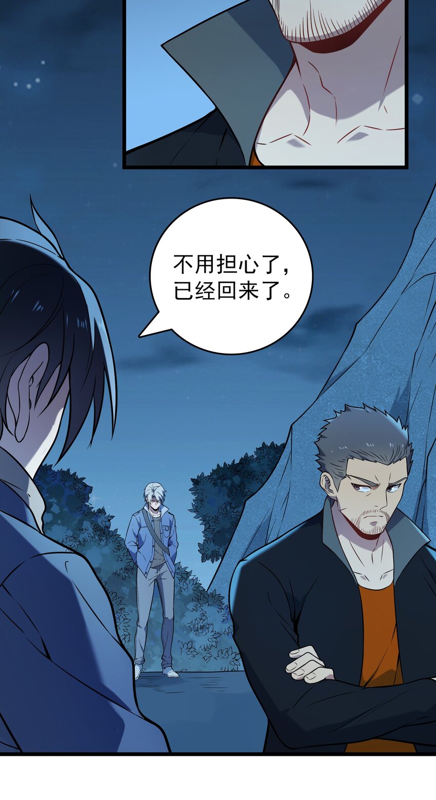 第98话 坟场异变22