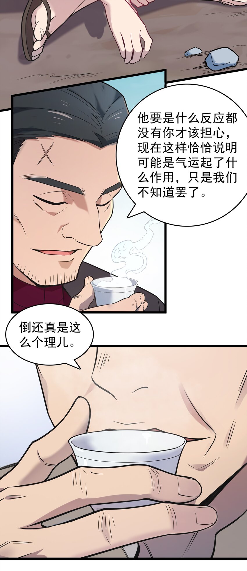 第117话 初到沪海6
