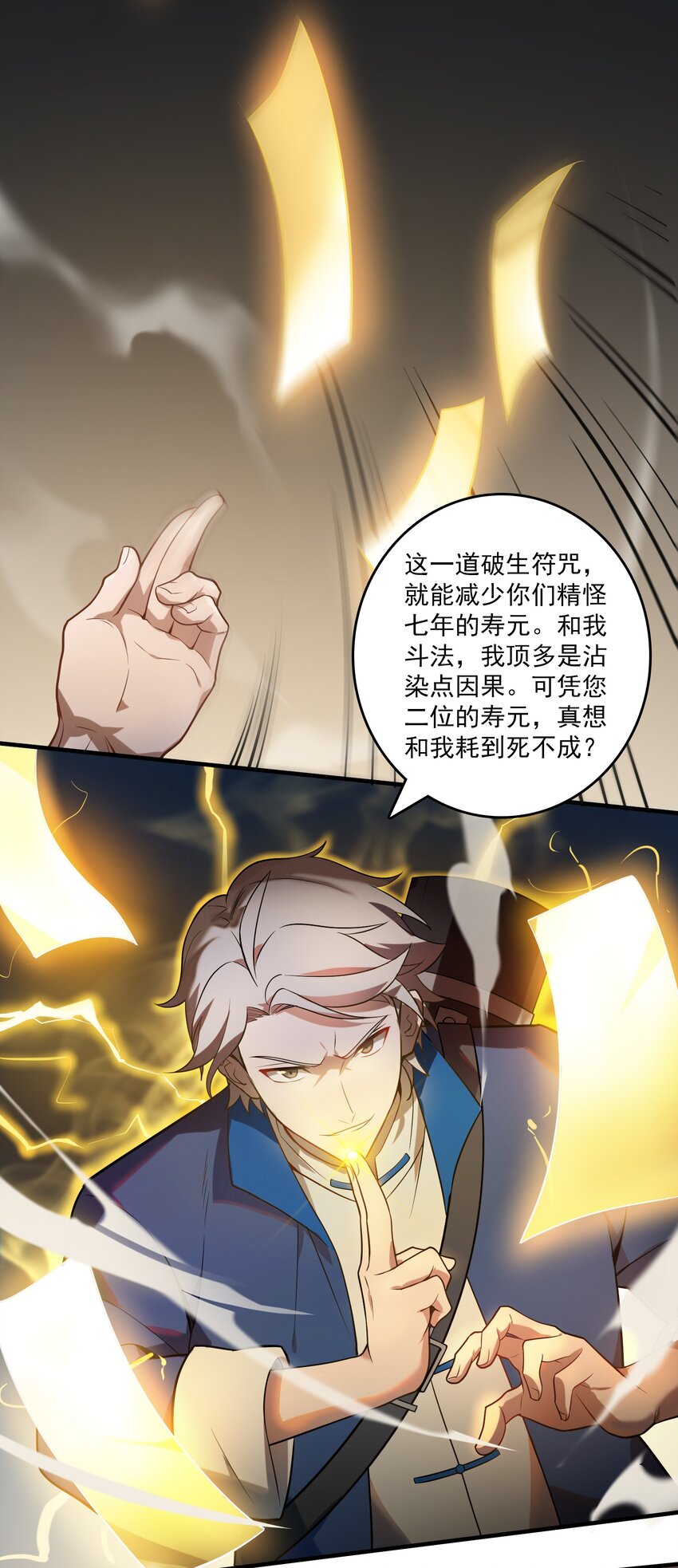 第121话 化解仇怨29