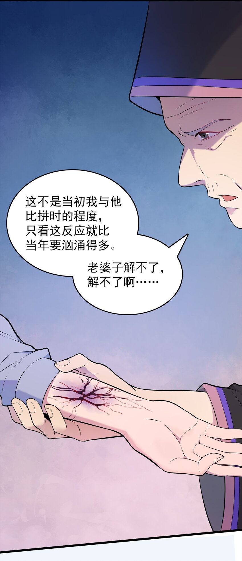 第76话 解蛊之法1