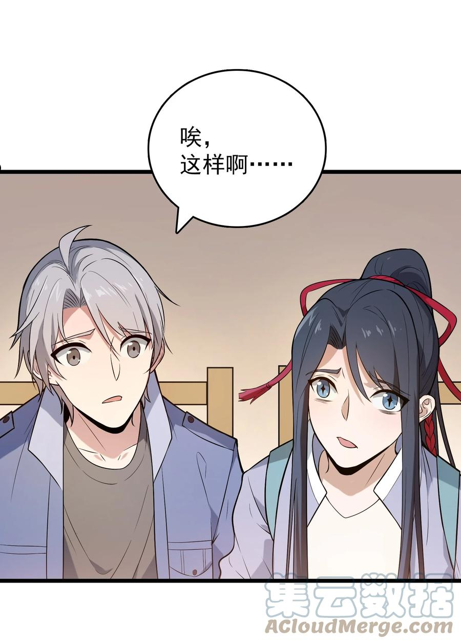 第71话 苗疆寻蛊41
