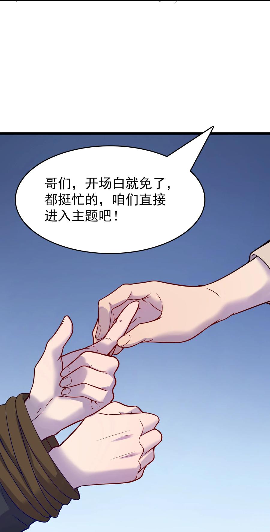 第62话 来头不小34