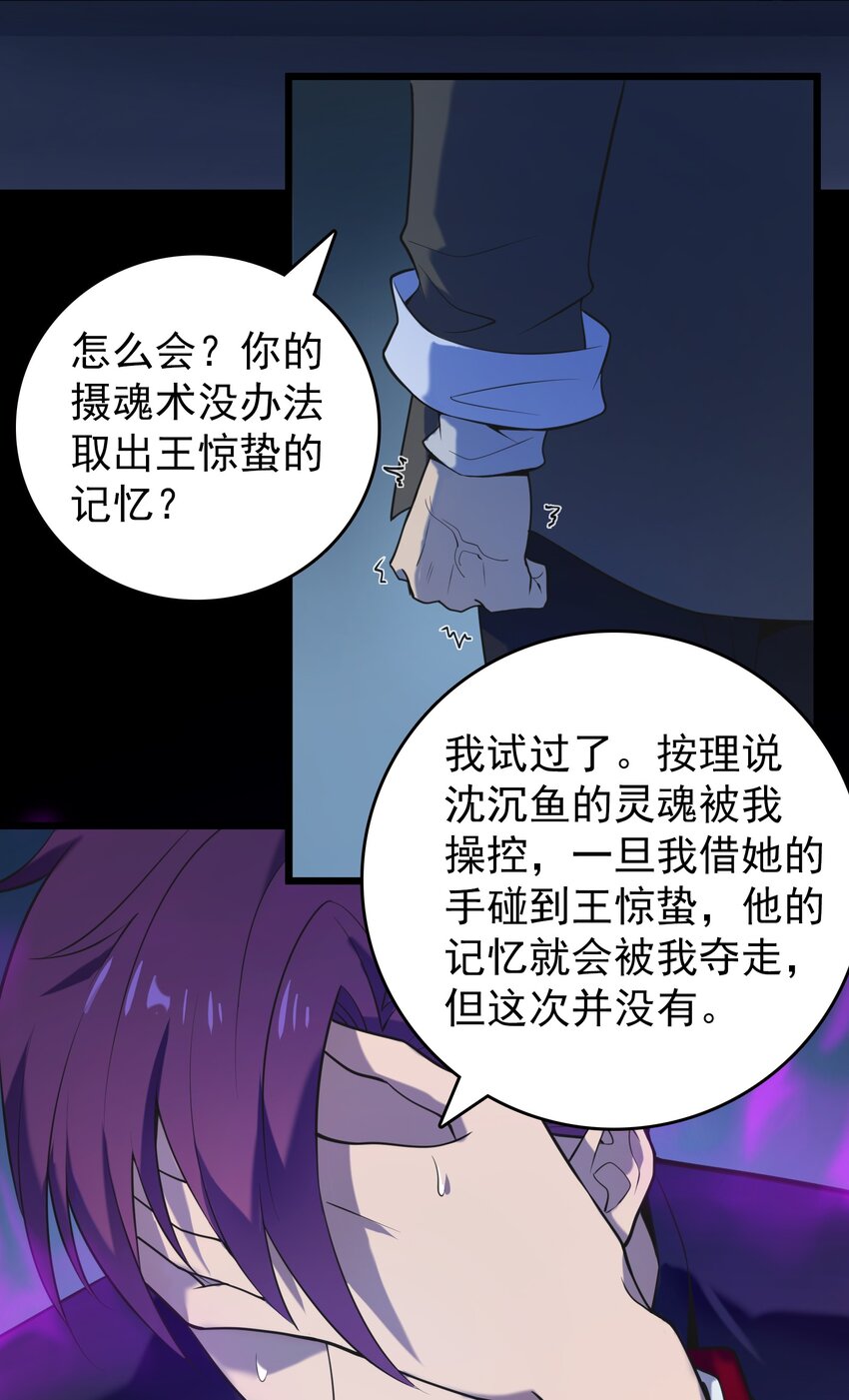 第107话 背后阴谋48