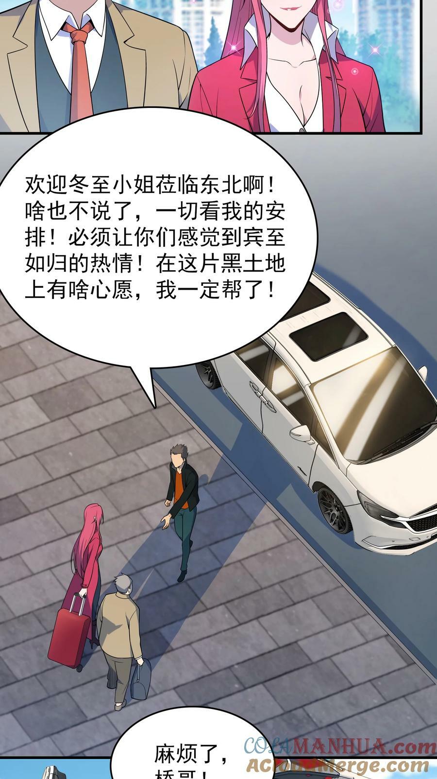 第133话 借命问价16