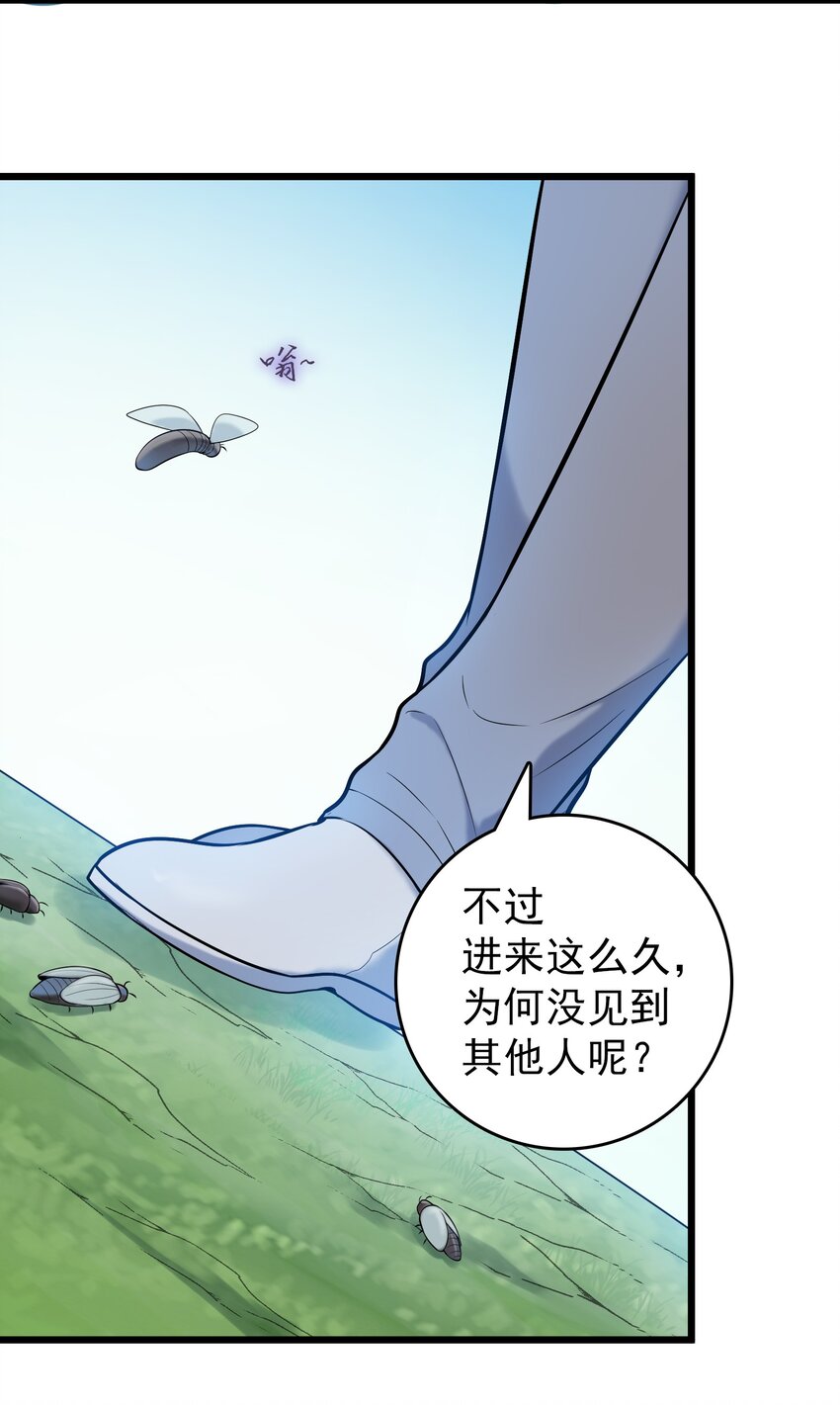 第75话 食月蛊村28