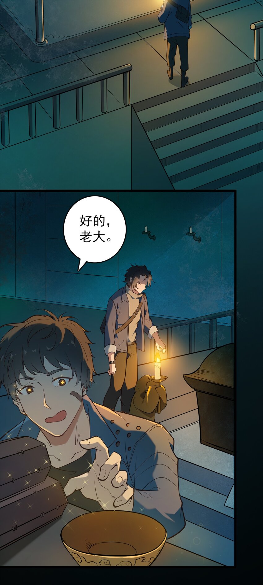 第88话 雄鸡夜鸣21