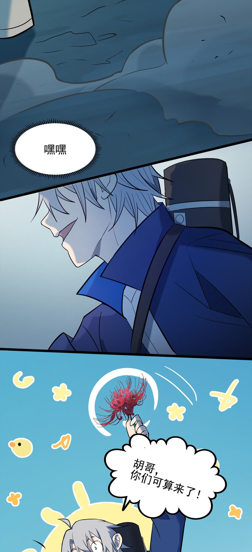 第39话 彼岸双花61