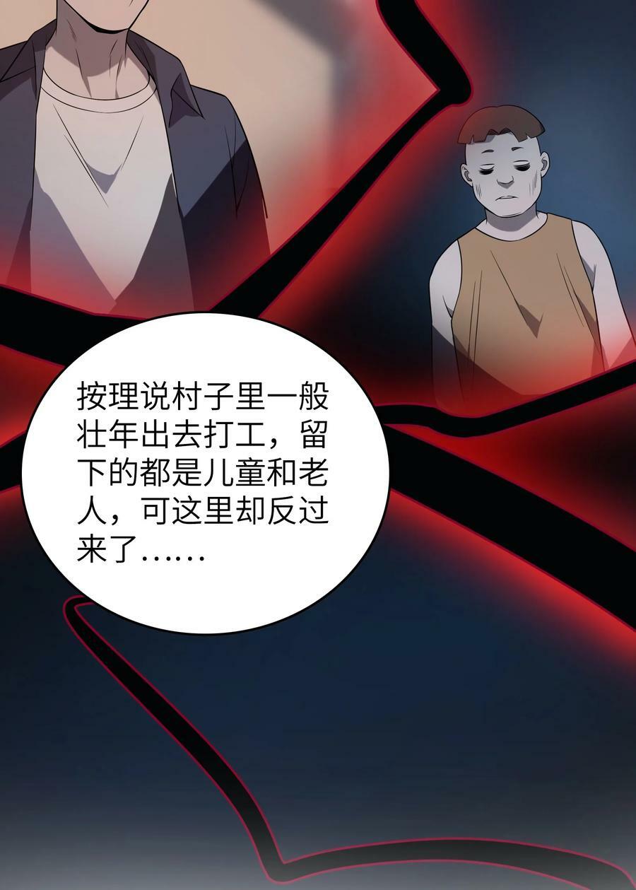 第132话 华夏龙脉46