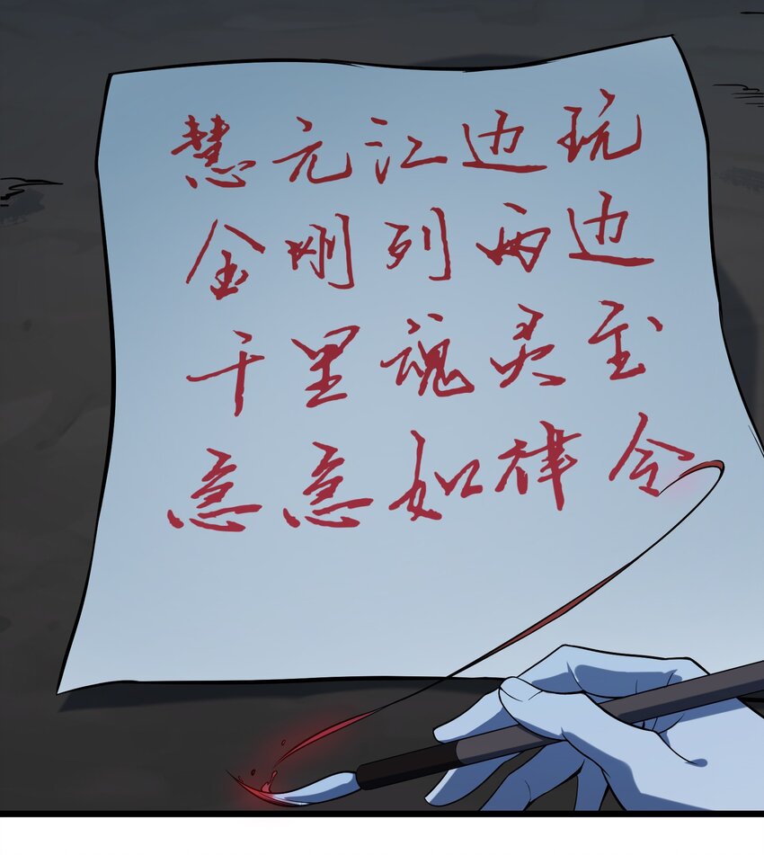 第119话 天目山上16