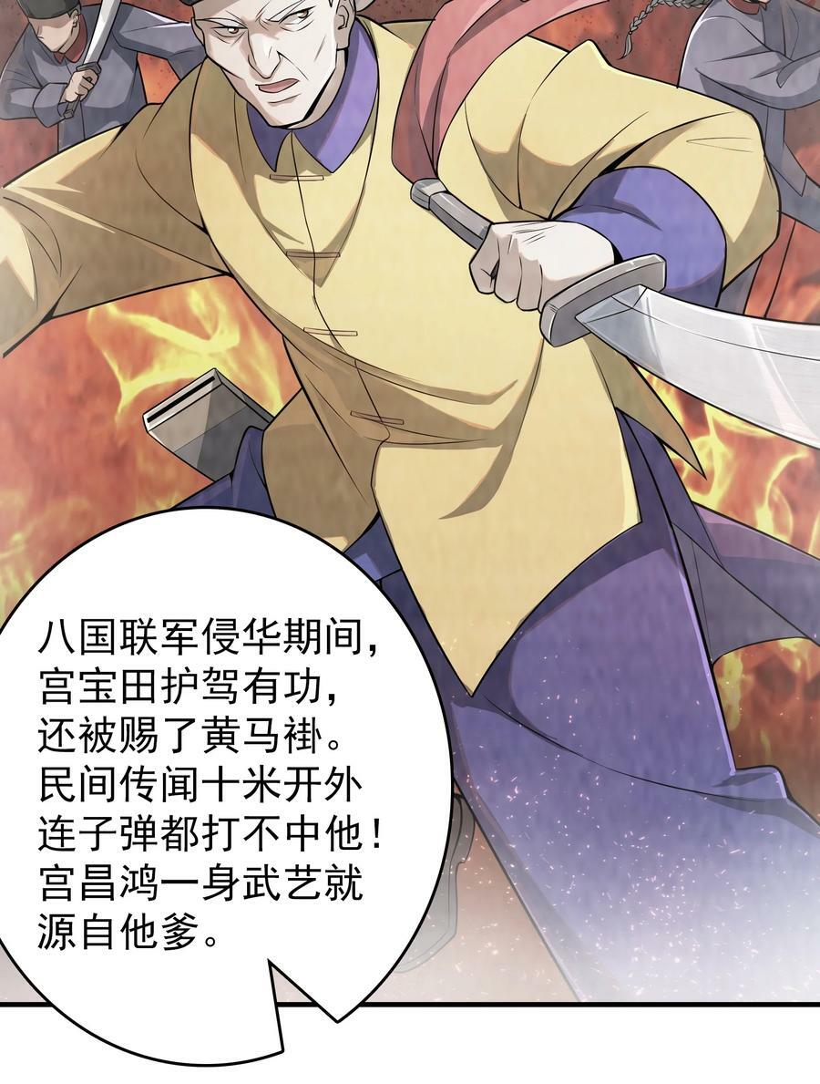 第134话 满清宫家23