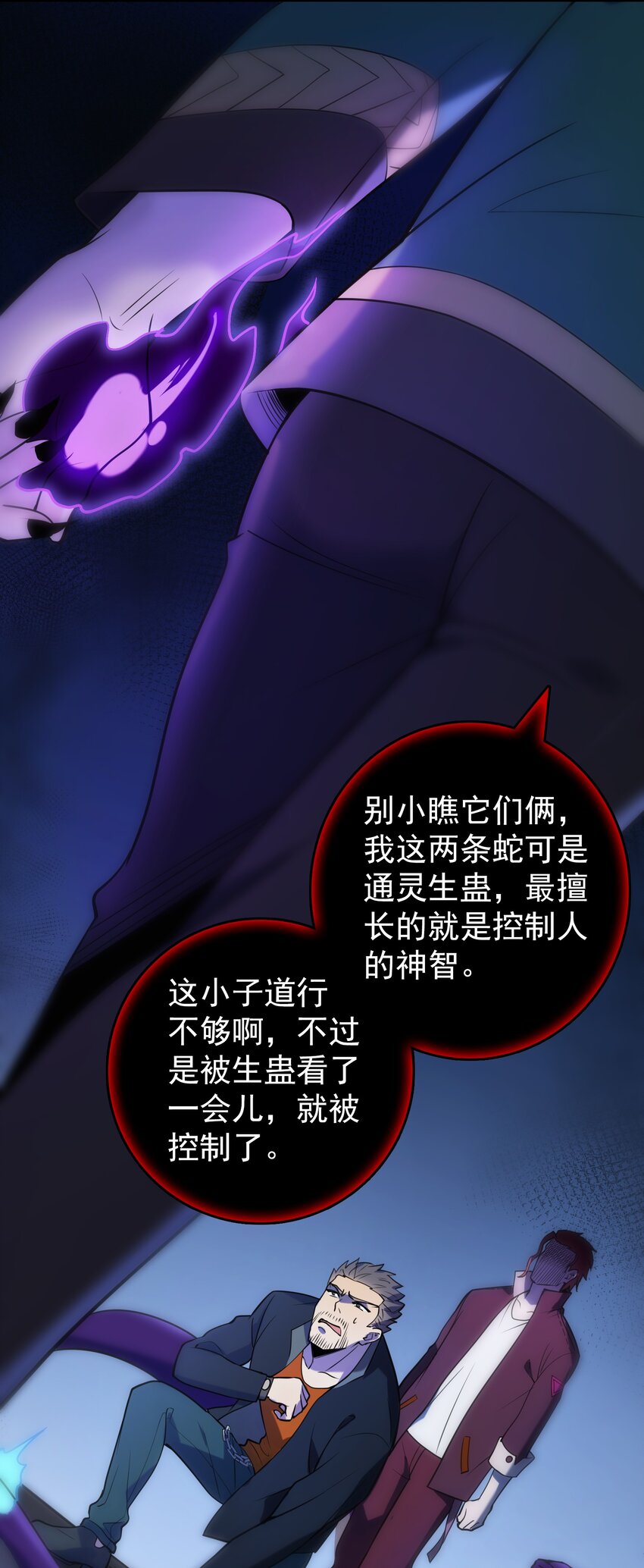第99话 子时激战50