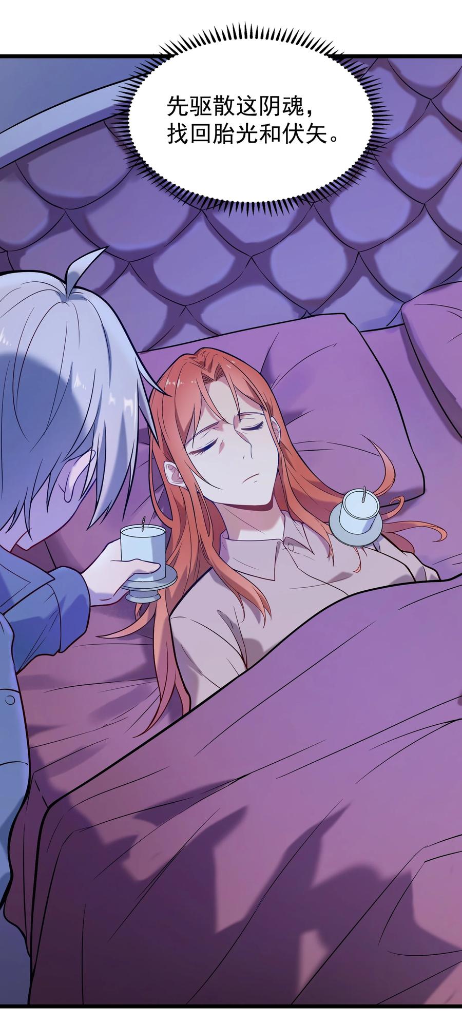 第56话 贵人菩萨38
