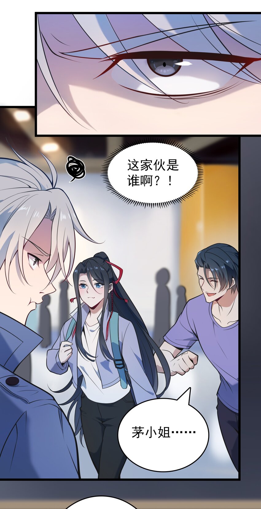 第103话 小草归来5