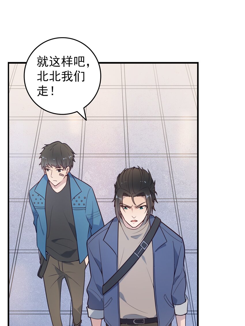第92话 黑吃黑9