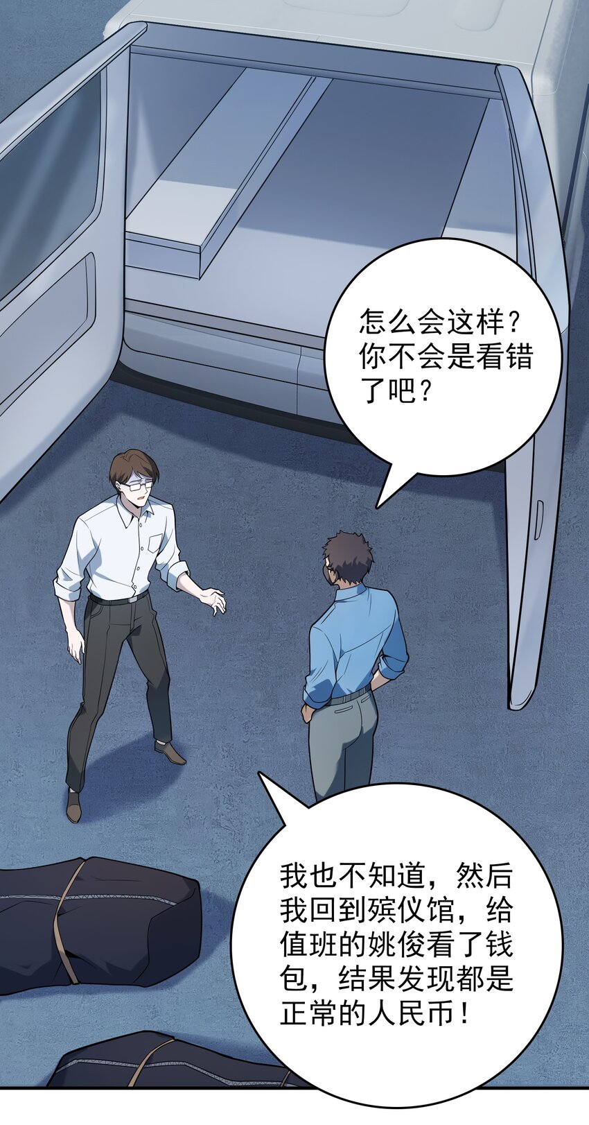 第118话 邪崇缠身7