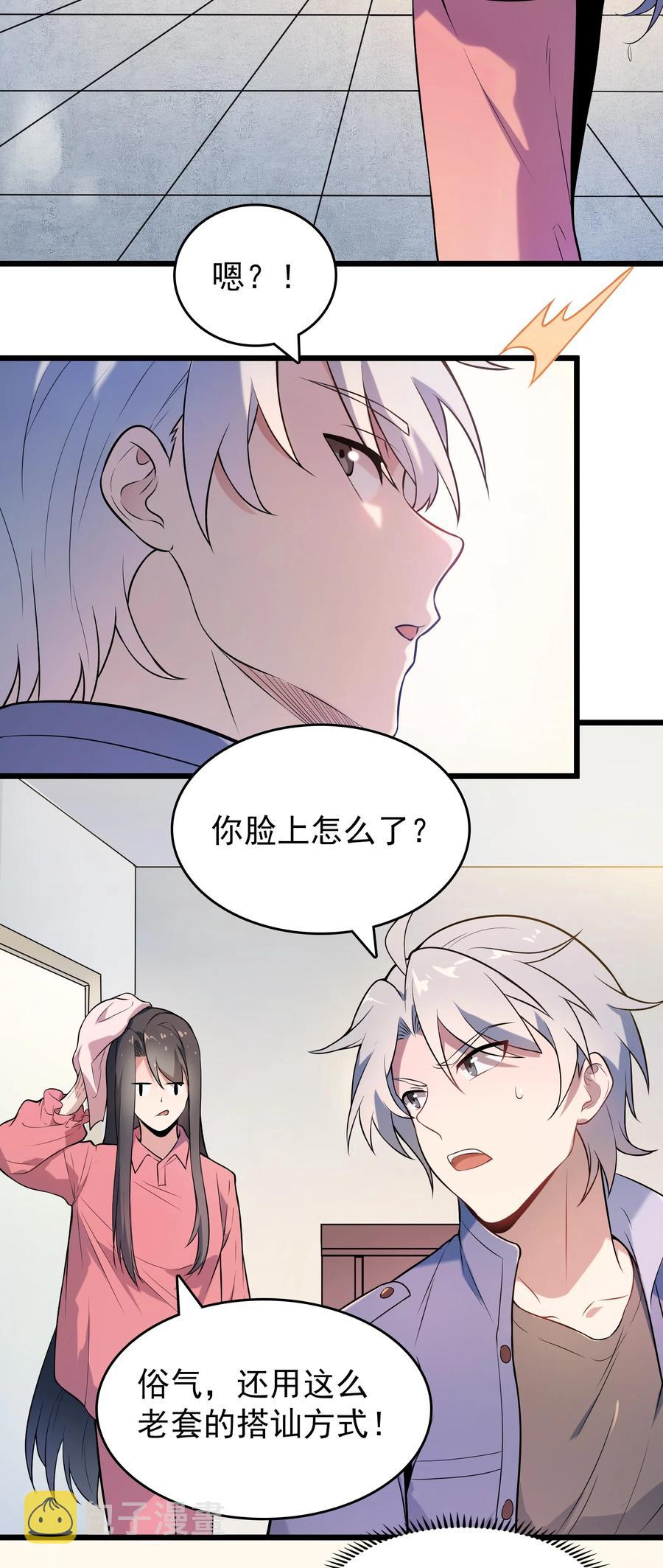 第69话 小草中蛊17