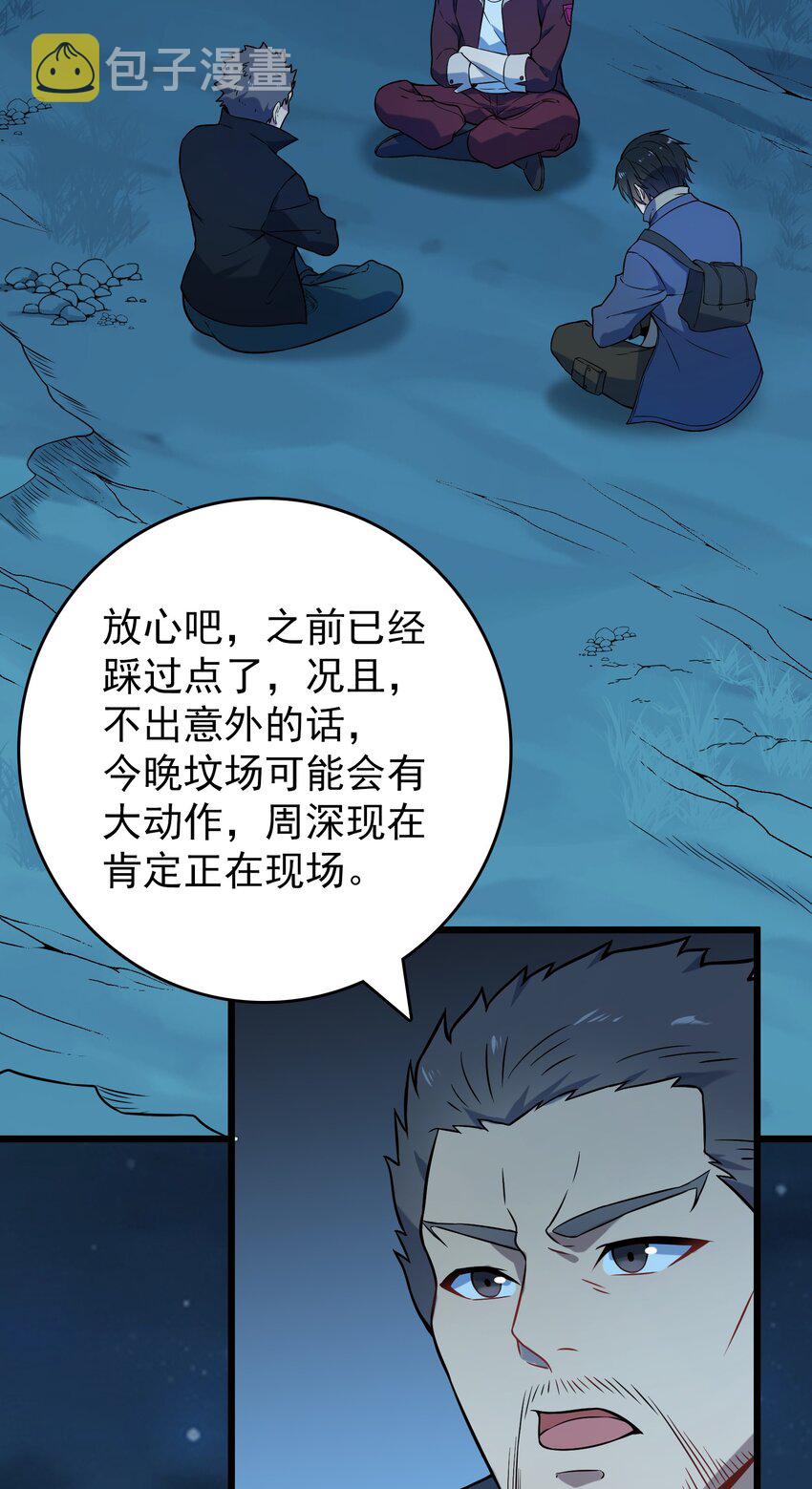 第98话 坟场异变21