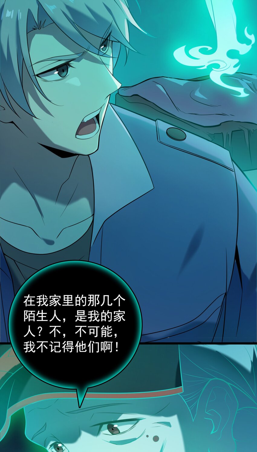 第107话 背后阴谋3