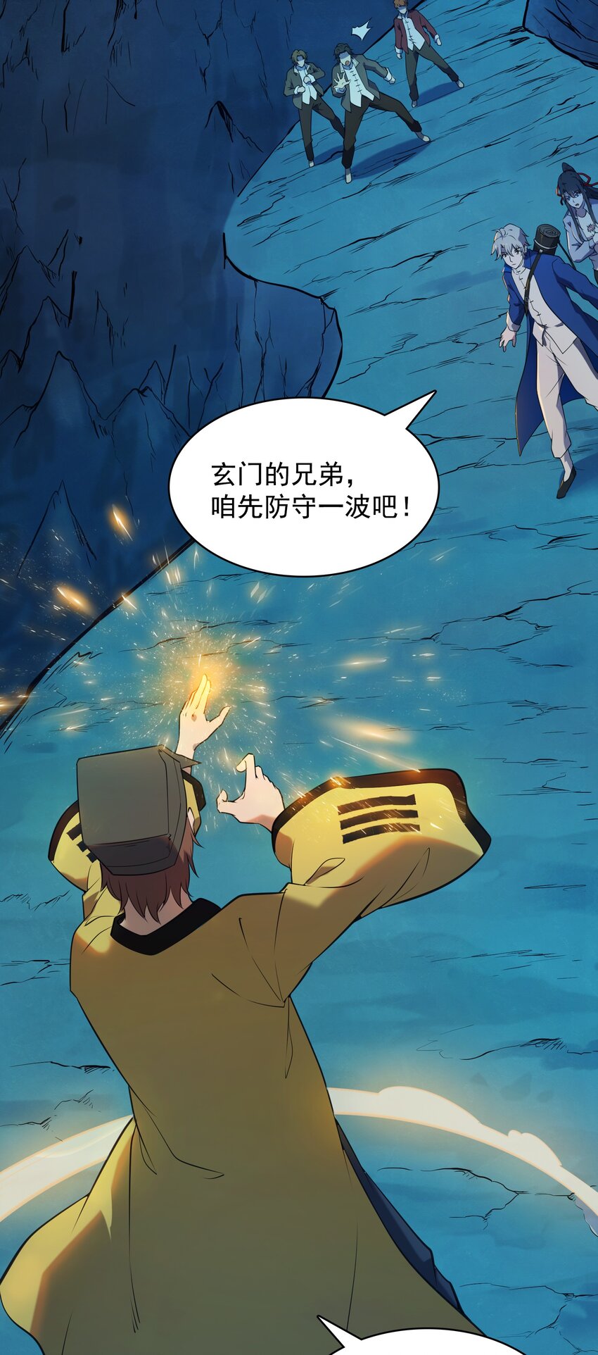 第40话 我来断后7