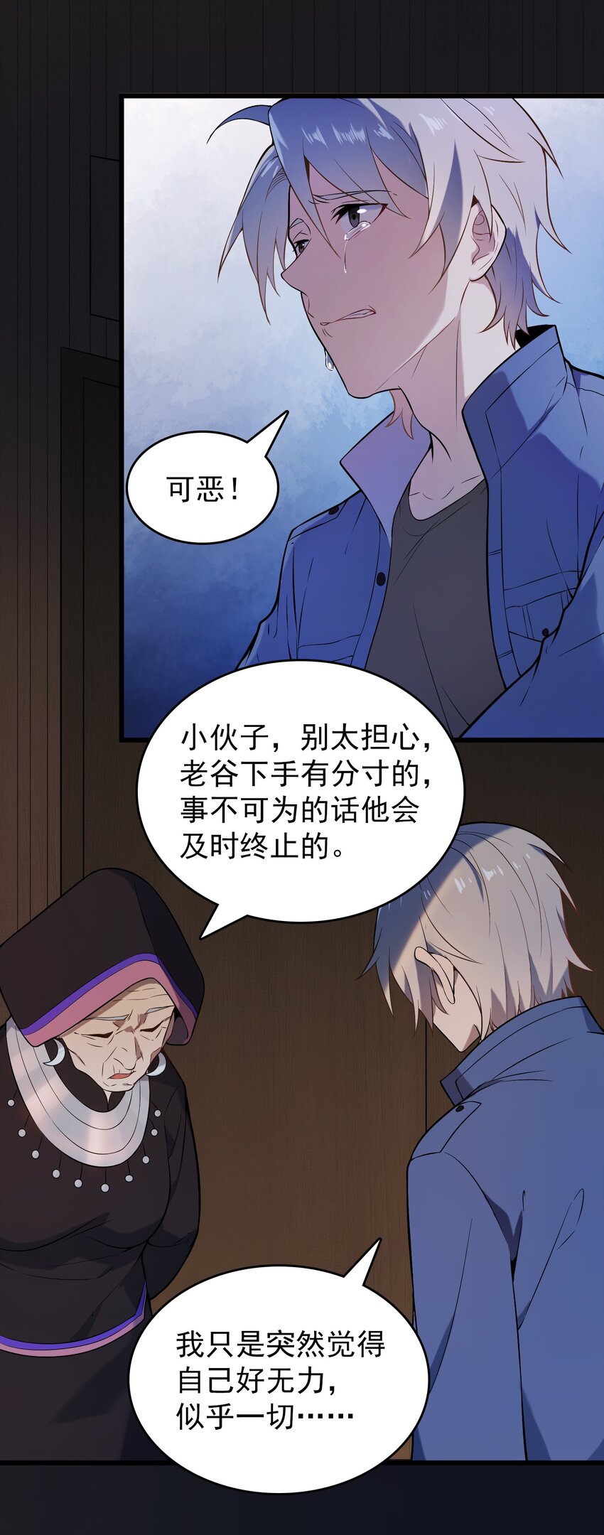 第78话 绝望求死6