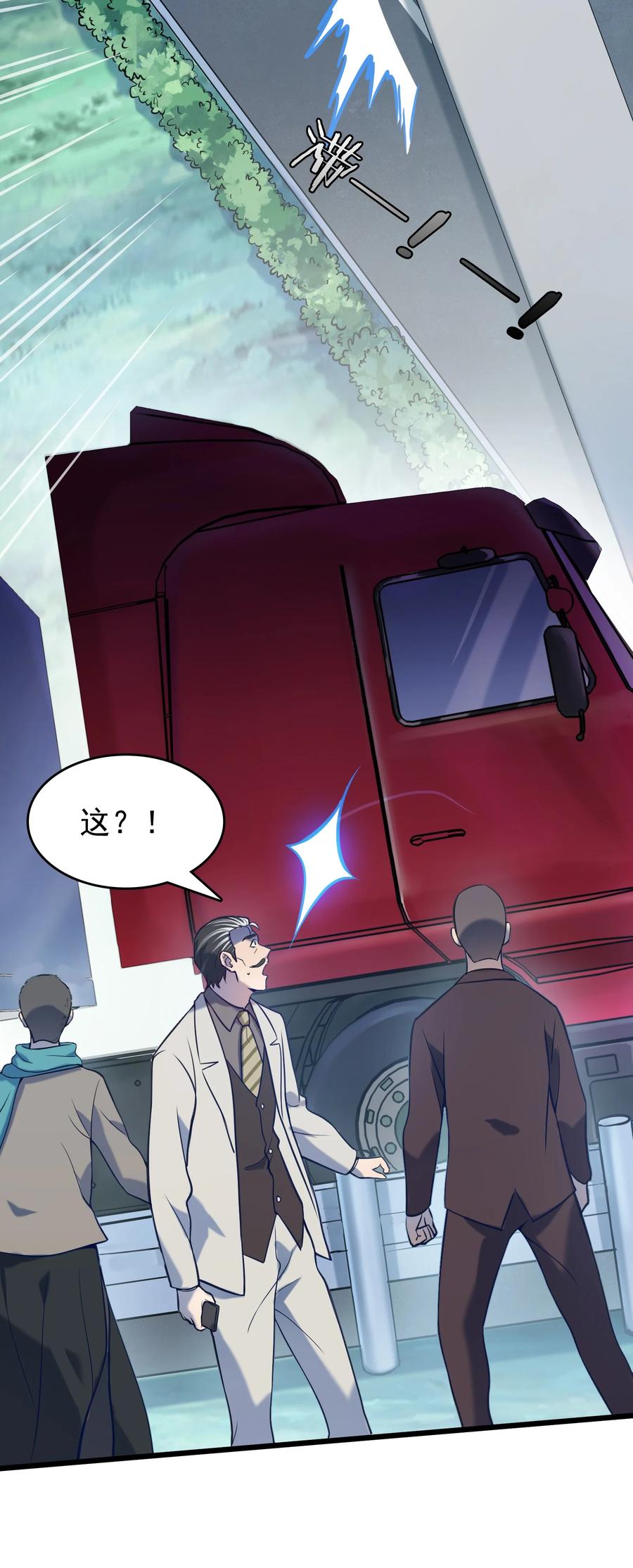 第55话 连环灾劫35