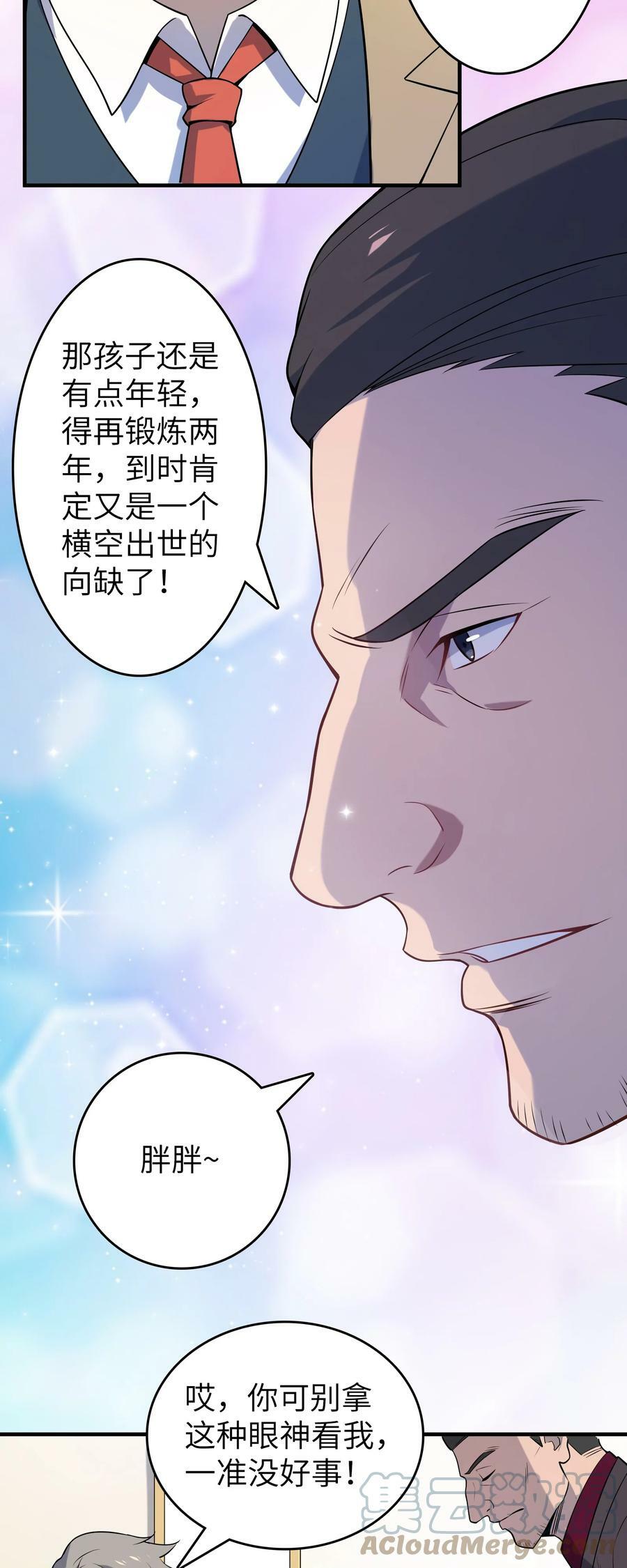 第132话 华夏龙脉15