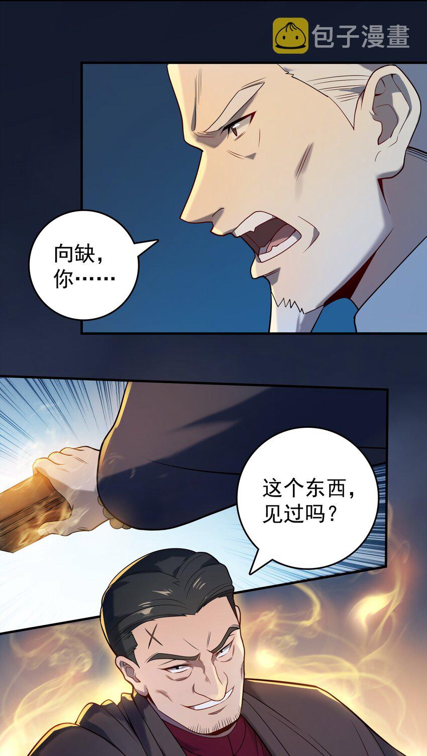 第115话 邪不压正4