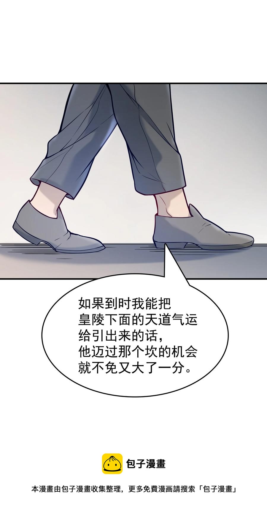 第54话 阎王坟场20