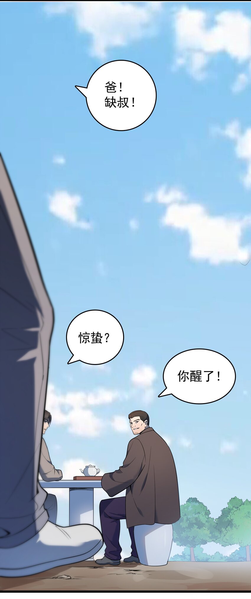 第117话 初到沪海19