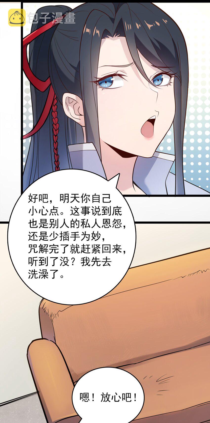 第106话 头七解咒22