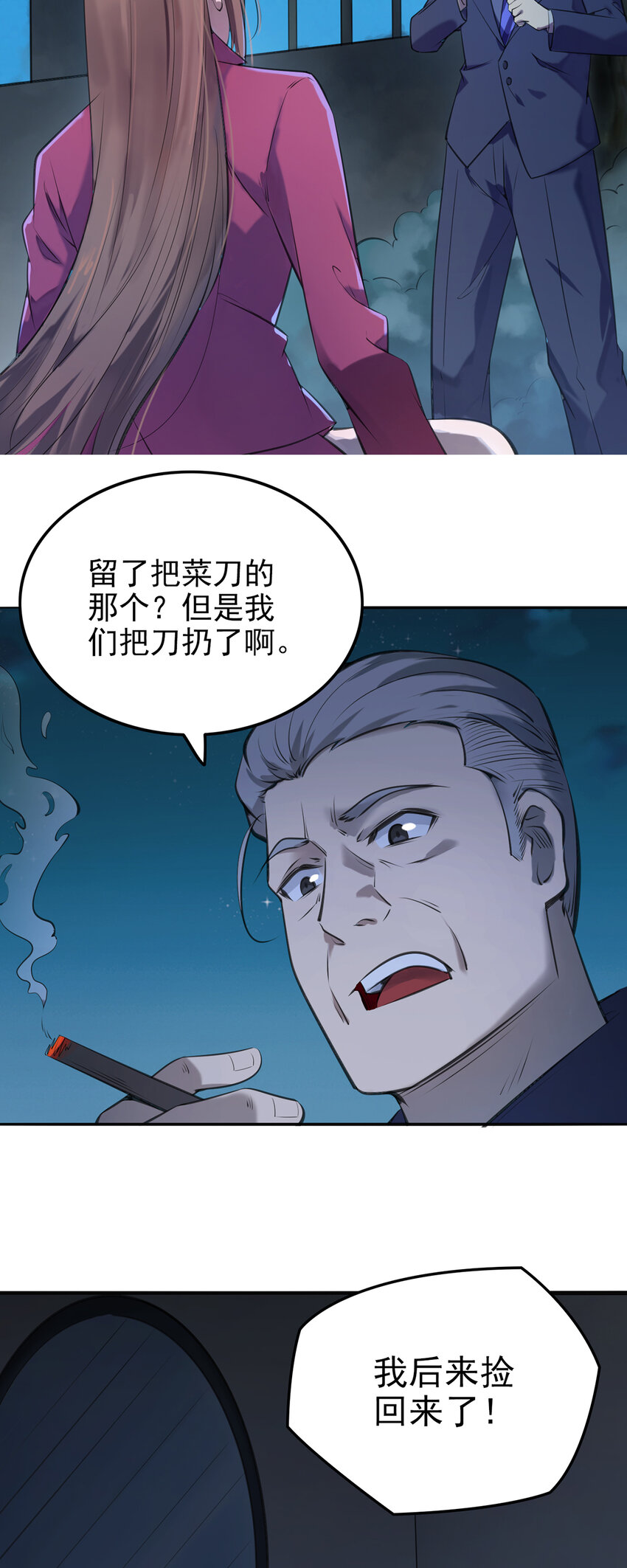 第2话 丛生突变11
