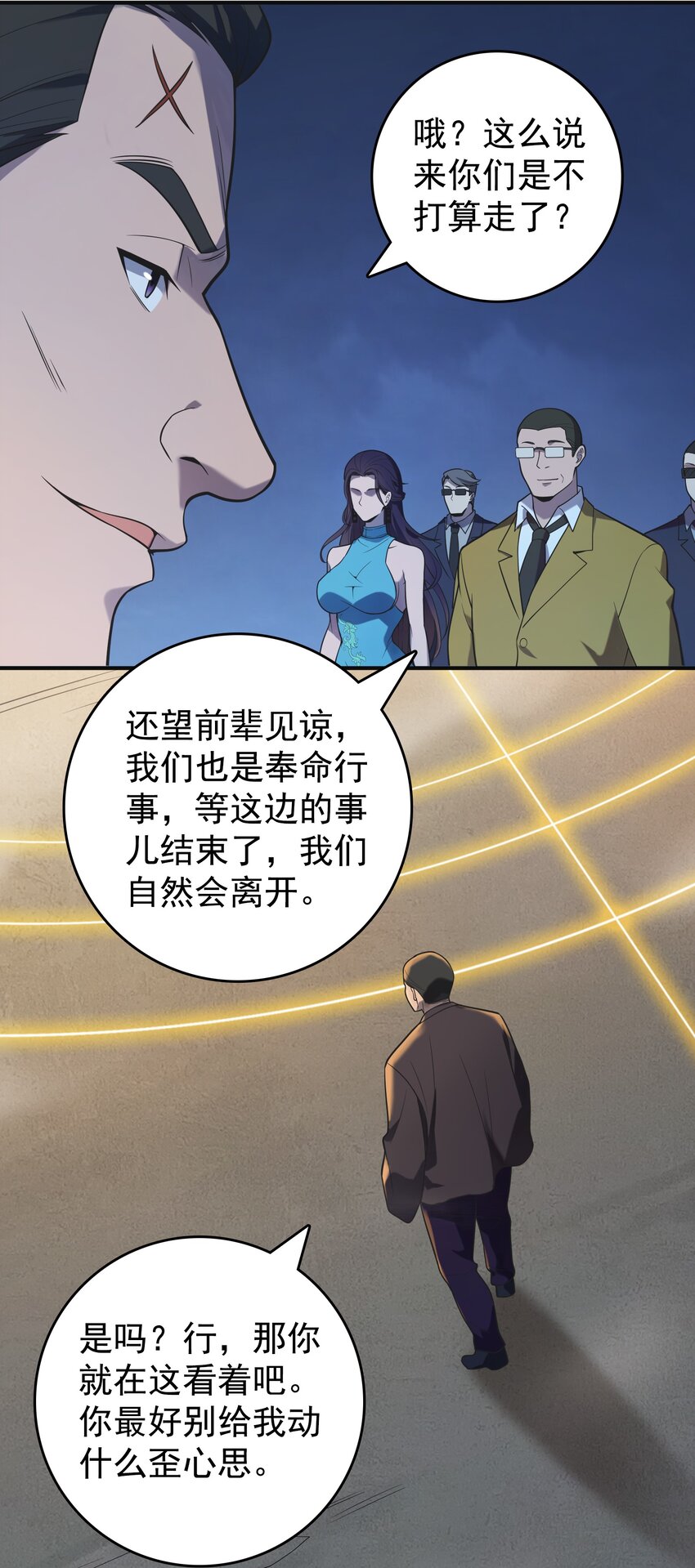 第116话 终得气运4