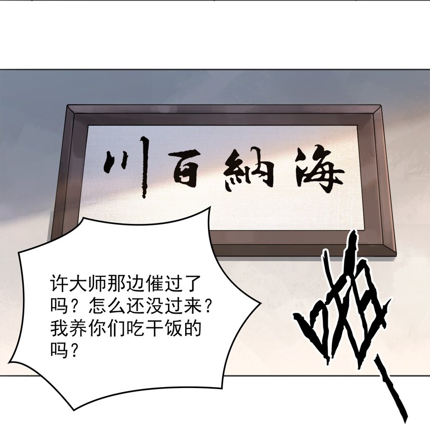 第8话 病急投医29