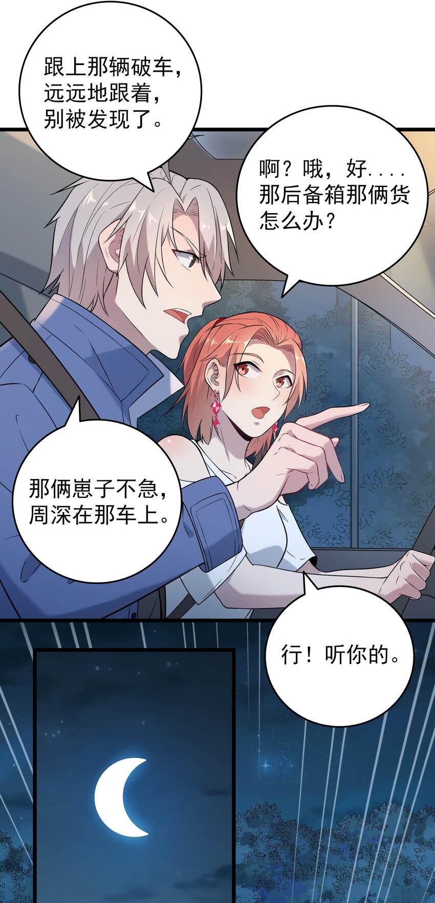 第94话 一念缘起8