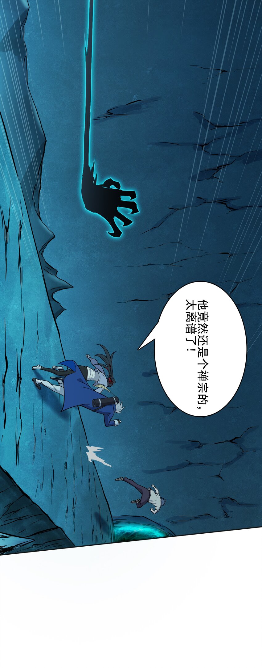 第41话 我来断后16