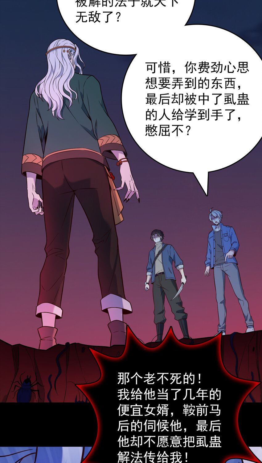 第100话 恶终有报27