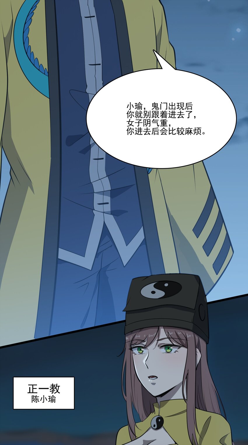 第38话 中元鬼节30