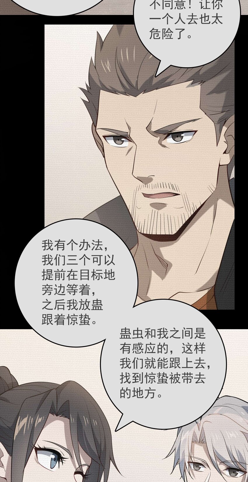 第109话 反客为主47
