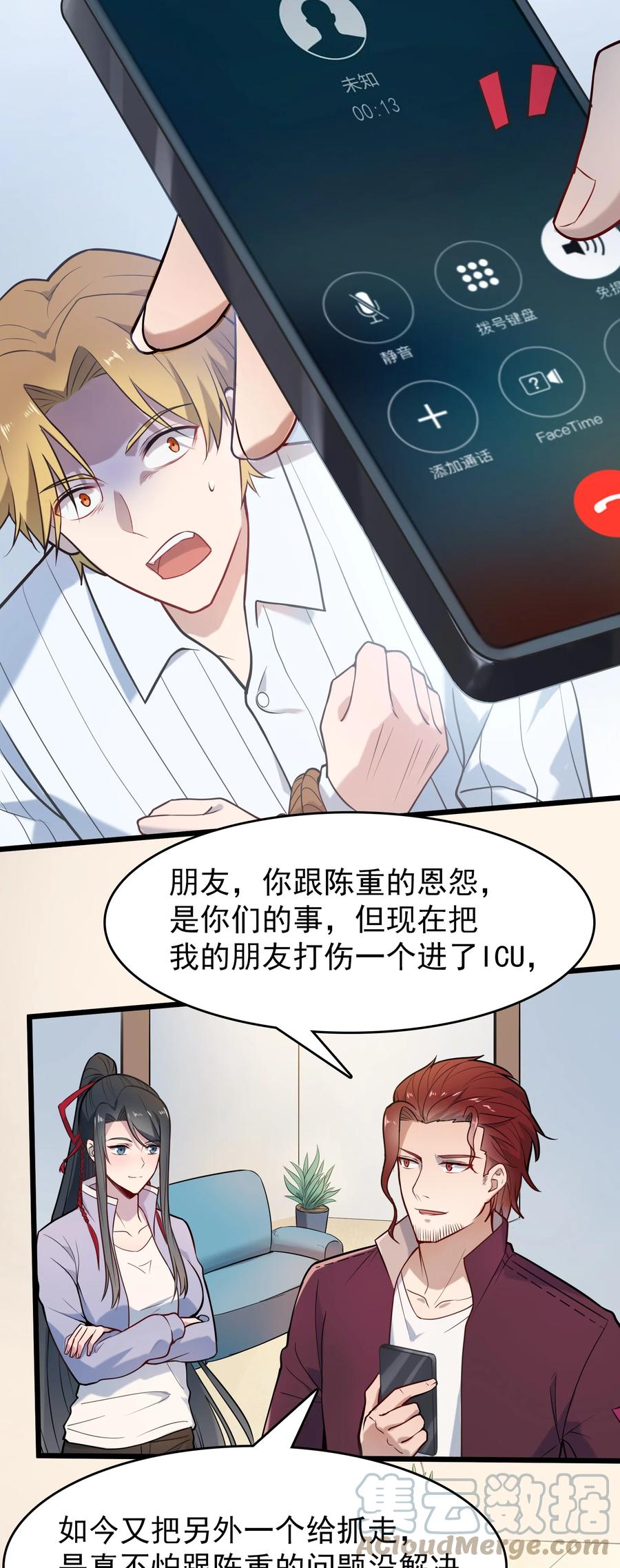 第67话 暗度陈仓15