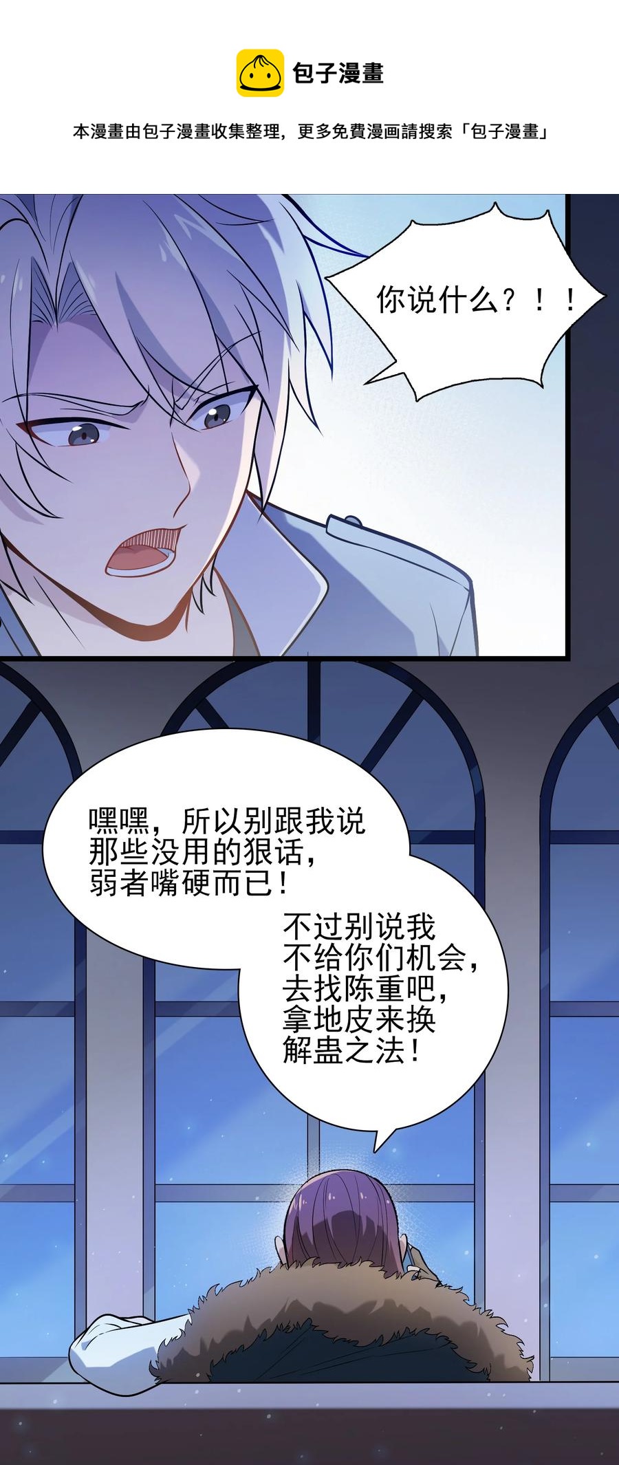 第70话 预谋痛击3
