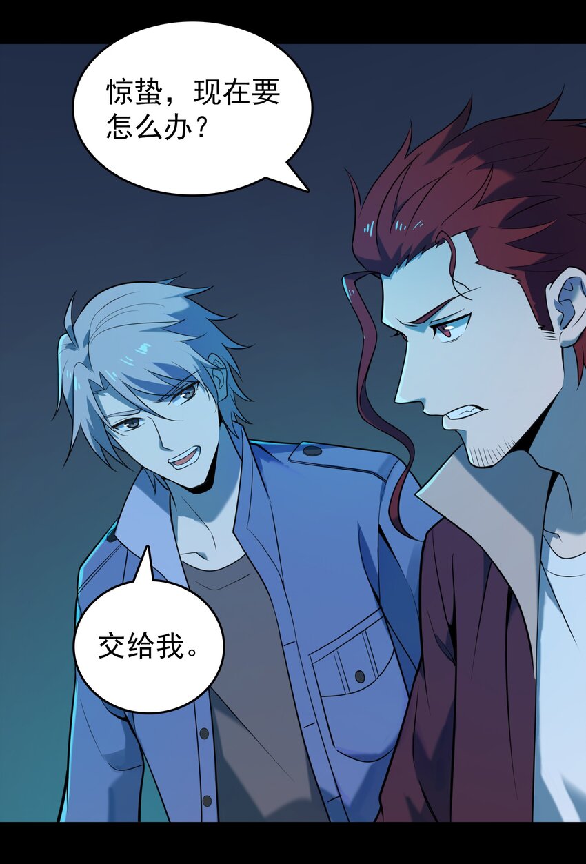 第106话 头七解咒38