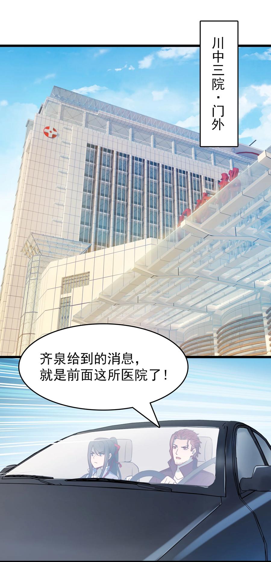 第65话 急速追命50