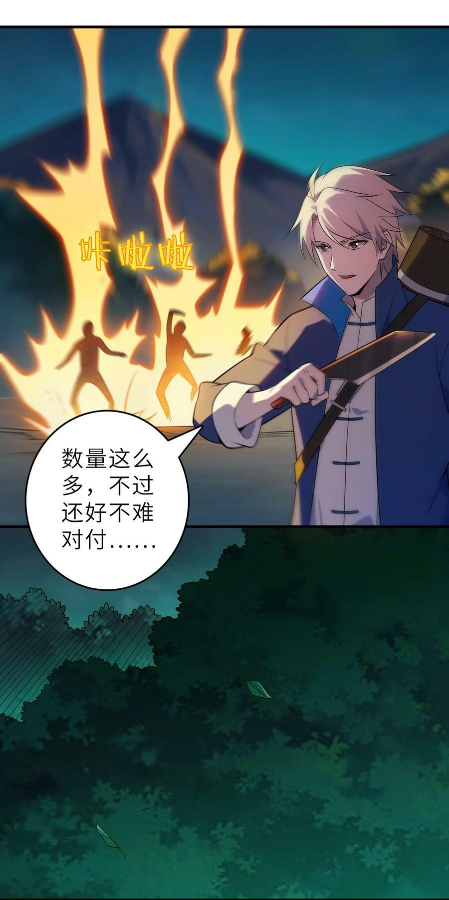 第135话 绝境之下38
